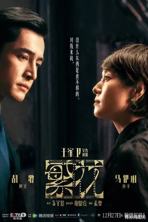 第七夜谜案 海报