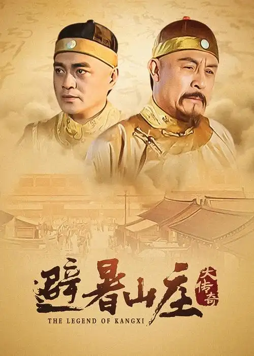 长夜将尽 海报