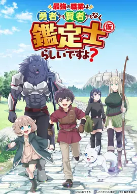星屑旅人 海报